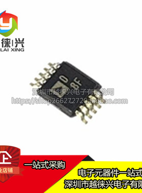 全新原装AD5324ARMZ-REEL7 AD5324ARM 丝印D8F 数模转换器 MSOP10