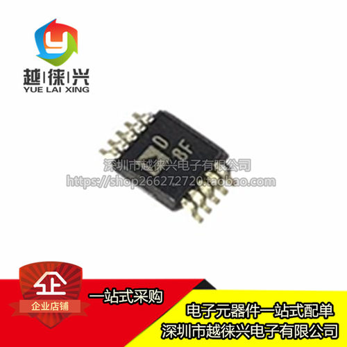 全新原装AD5324ARMZ-REEL7 AD5324ARM 丝印D8F 数模转换器 MSOP10