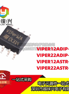 原装IC VIPER12/22/ASTR-E/ADIP-E VIPER12ASTR-E 开关电源芯片