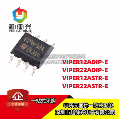 原装IC VIPER12/22/ASTR-E/ADIP-E VIPER12ASTR-E 开关电源芯片