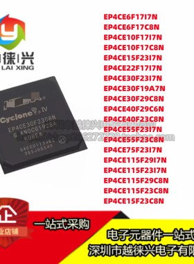 全新EP4CE10F/15F/22F/6F/30F/40F/55F/75F/115F/I7N/C8N/C6N/A7N