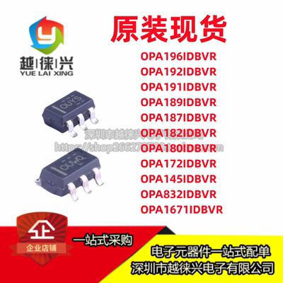 芯片 OPA189IDBVR/T/180/172/192/191/196/187/182/145/1671/832