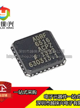全新原装 ADRF6516ACPZ LFCSP-32 ADRF 6516 ACPZ 可编程滤波器IC
