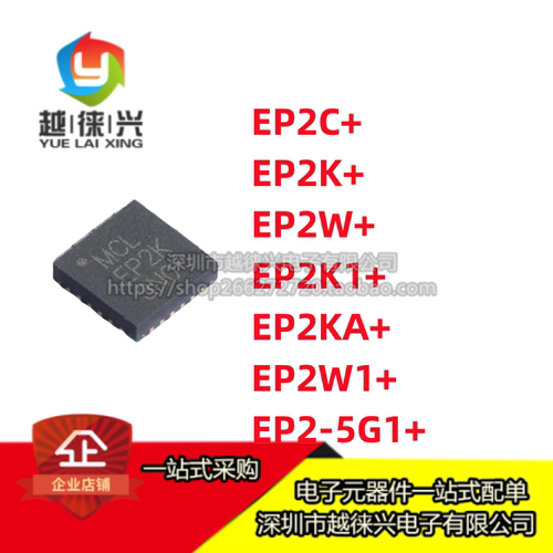 EP2K1+ EP2KA+  EP2C+ EP2K+ EP2W+ EP2W1+ EP2-5G1+ 功分合路器