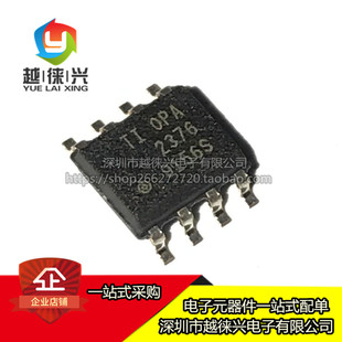 全新 OPA2376AIDR OPA2376AID OPA2376A 2376 SOP-8 放大器芯片IC