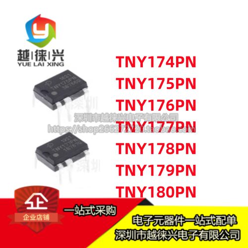 现货全新 TNY178PN 电源管理芯片 175PN 176PN 177PN 179PN 180PN