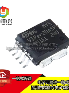 全新 贴片 VIPER20ASP VIPER20 贴片HSOP-10 交流/直流转换器芯片