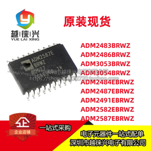 ADM/2582/2587/2483/2484/2486/3053/2487/2491/3054 EBRWZ/BRWZ