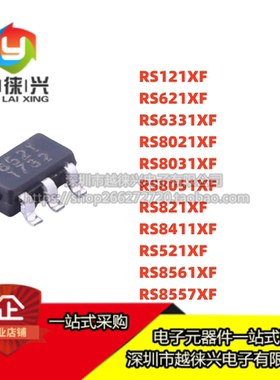 润石芯片 RS8411/8521/8551/8557/8751/8901/8907XF 贴片SOT23-5