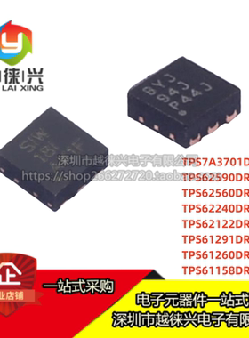 原装 TPS61260DRVR/61158/61291/62122/62240/62560/62590/7A3701