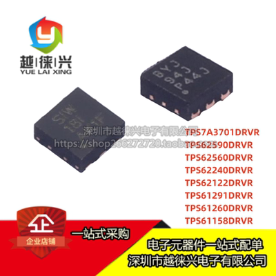 原装 TPS61260DRVR/61158/61291/62122/62240/62560/62590/7A3701