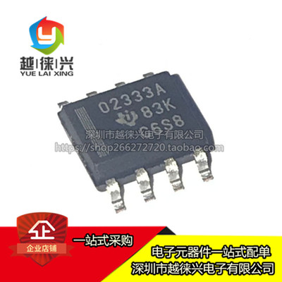 原装正品 贴片 OPA2333AIDR 丝印O2333A 精密仪表放大器IC SOP-8