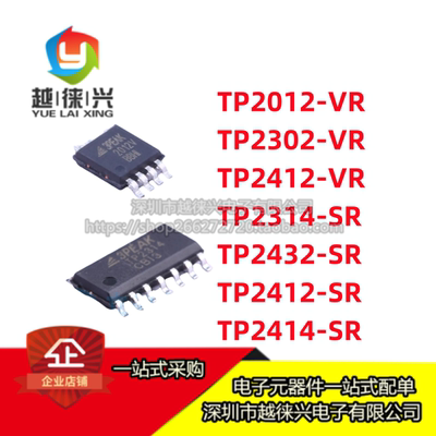 TP2412-2012/2302-VR TP2432/2314/2412/TP2414-SR