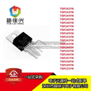 233YN 电源芯片IC 244 247 248 246 243 245 全新 249 TOP242