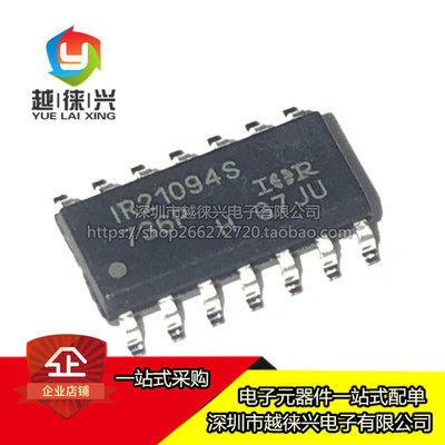 原装正品 IR21094STRPBF SOIC-14 IR21094S 600V半桥栅极驱动器IC
