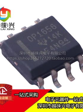原装正品 OPA1656IDR OPA1656ID 丝印OP1656 运算放大器 贴片SOP8