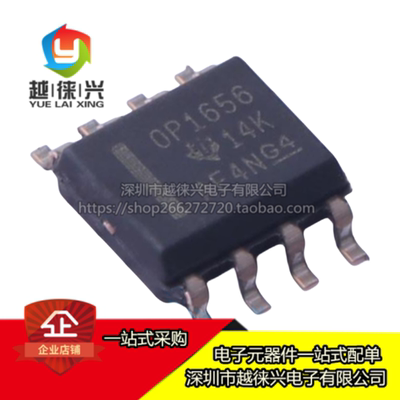 原装正品 OPA1656IDR OPA1656ID 丝印OP1656 运算放大器 贴片SOP8
