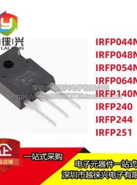 原装IRFP054N 064N 048N 044N 140N 240 244 251 PBF NPBF TO-247