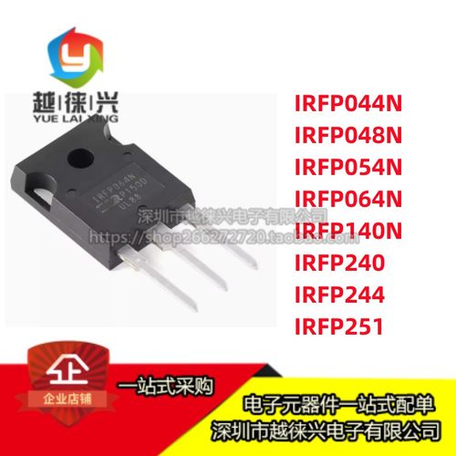 原装IRFP054N 064N 048N 044N 140N 240 244 251 PBF NPBF TO-247