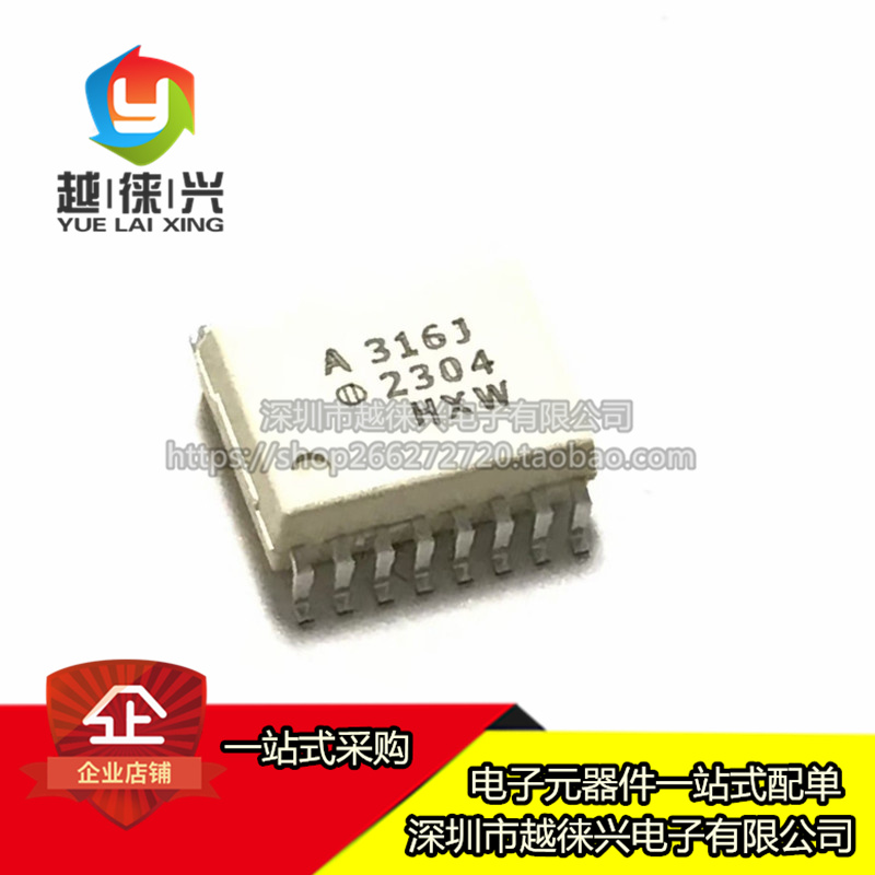 全新原装进口 A316J HCPL-316J-500E SOP-16 贴片光电耦芯片IC