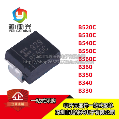 10个 B550C B540C B560C B530C B520C B560B 肖特基二极管 B360A