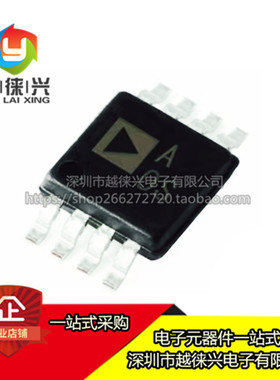 原装 AD8656ARMZ-REEL AD8656ARM 丝印A0S 运算放大器芯片 MSOP-8