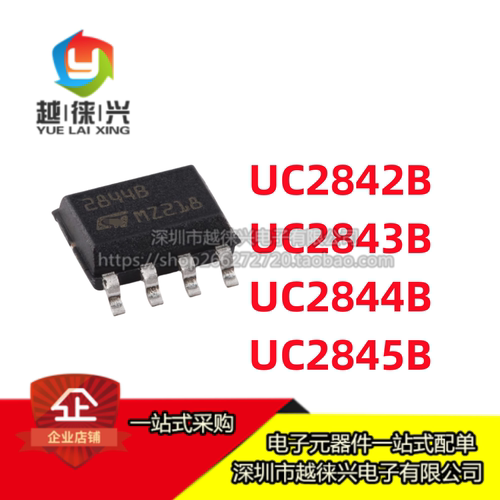 UC2844 2843 2842 2845 BD1R2G BD1013TR B BN A AN 贴片直插芯片