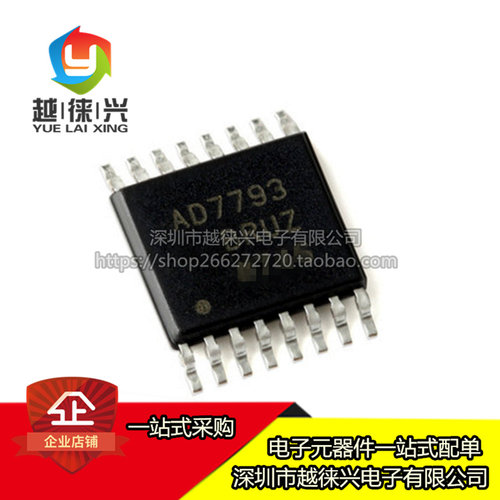 全新原装 AD7793BRUZ AD7793 贴片TSSOP-16 ADC 数模转换器芯片ic