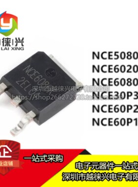 全新现货NCE5080 6020 6080 60P20K 60P12K 30P30K AK贴片 TO252