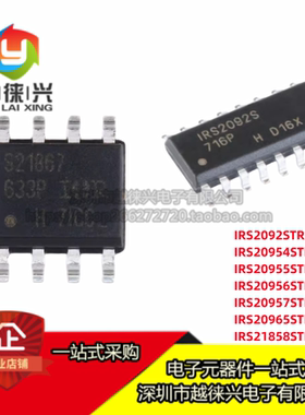 IC芯片 IRS2092 21858 20954 20955 20956 20957 20965 S STRPBF