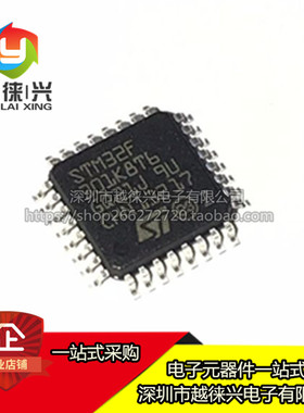 全新原装 STM32F301K8T6 32位微控制器MCU ARM单片机芯片32kb闪存
