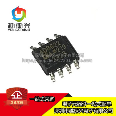 全新原装 AD8622ARZ-REEL7 AD8622AR 精密放大器IC芯片 封装SOP-8