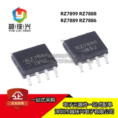 原装 RZ7886/7888/7889/7899/TA6586 SOP-8 马达正反转驱动IC芯片