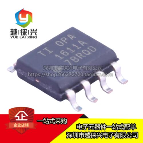 原装正品 贴片 OPA1611AIDR 发烧音频单运算放大器芯片 OPA1611A