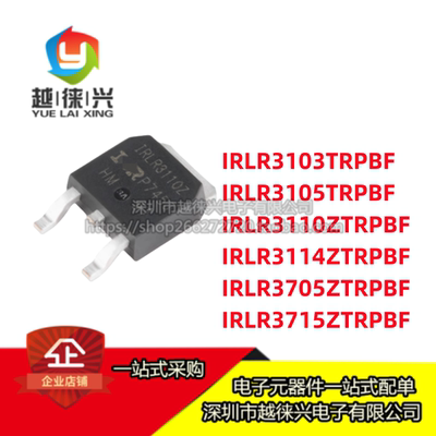 原装MOS管 IRLR3105 3103 3110Z 3114Z 3705Z 3715ZTRPBF TO-252