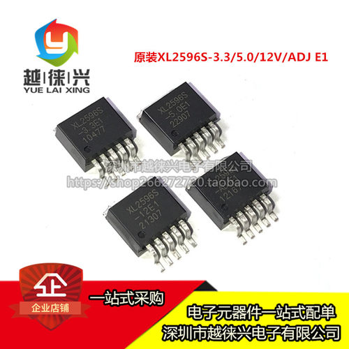 原装 XL2596S-3.3/5.0/12V/ADJ E1 贴片TO263降压稳压芯片LM2596S