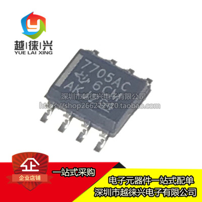 原装正品 TL7705ACDR 7705AC SOP-8 监控复位器 电源管理芯片