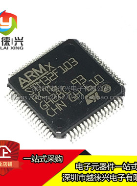 原装正品 STM32F103RCT6 LQFP-64 ARM Cortex-M3 32位微控制器MCU