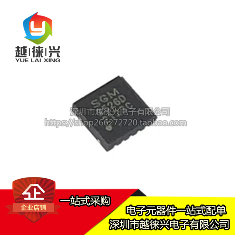 全新原装 SGM2526YTD10G/TR 丝印2526D 封装 TDFN3x3功率开关芯片