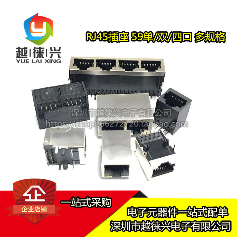 RJ45插座 59型单/双/四口系列屏蔽网络插座水晶头插座接口8P8C_虎窝淘