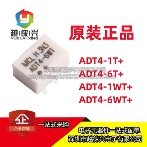 原装 贴片 ADT4-1WT+ ADT4-6WT+ ADT4-1T+ ADT4-6T+ 射频变压器IC