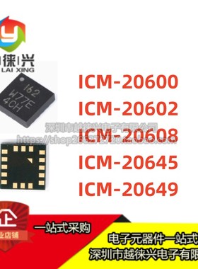 ICM-20602 20608 20600 I2600 I2608D 20645 IC2645 20649 IC2649