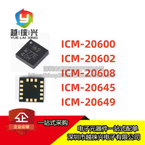 ICM-20602 20608 20600 I2600 I2608D 20645 IC2645 20649 IC2649