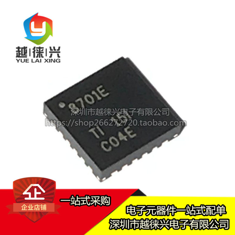 全新原装DRV8701PRGERVQFN-24