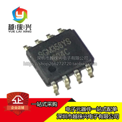 原装正品 SGM358YS/TR SOIC-8 轨到轨CMOS运算放大器 芯片 SGM358