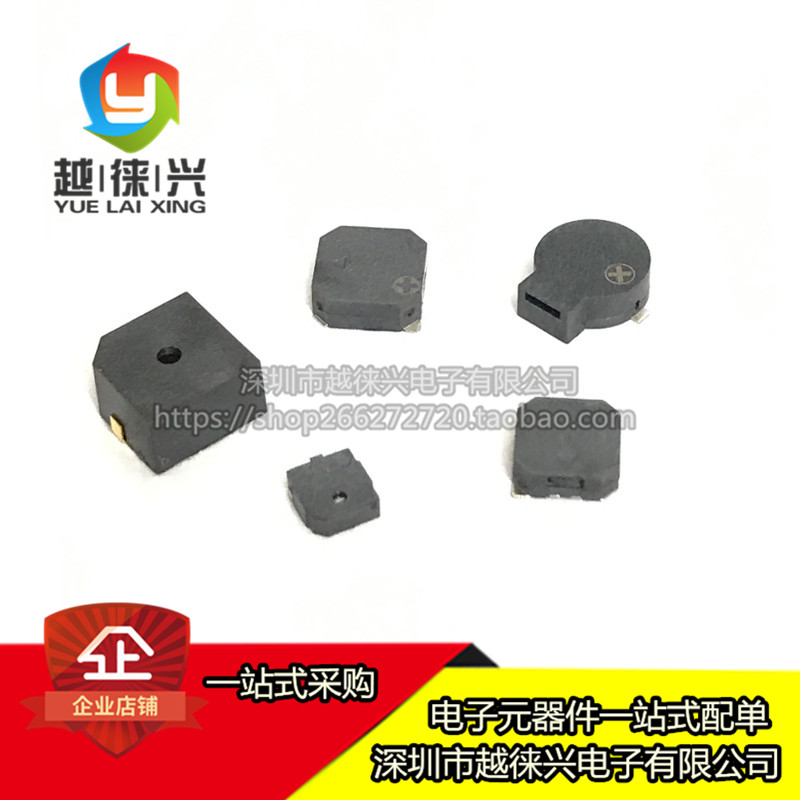 MLT-5020 7525 8530 9032 9650 1230贴片电磁性有/无源蜂鸣器3/5V