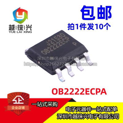 10个包邮 原装 OB2222ECPA OB2222ECP OB2222 SOP8 电源管理芯片