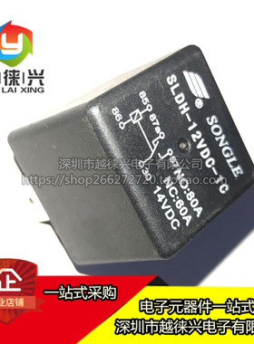 原装松乐继电器 SLDH-12VDC-1C 一组转换5脚60A14VDC 宽脚插座型