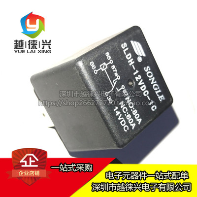 原装松乐继电器 SLDH-12VDC-1C 一组转换5脚60A14VDC 宽脚插座型