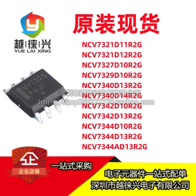 NCV7329 7321 7327 7340 7342 7344D10R AD13 D11 D12 D13 D14R2G